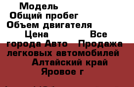  › Модель ­ Seat ibiza › Общий пробег ­ 216 000 › Объем двигателя ­ 1 400 › Цена ­ 55 000 - Все города Авто » Продажа легковых автомобилей   . Алтайский край,Яровое г.